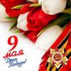 Нас поздравляют!