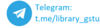 Telegram библиотеки